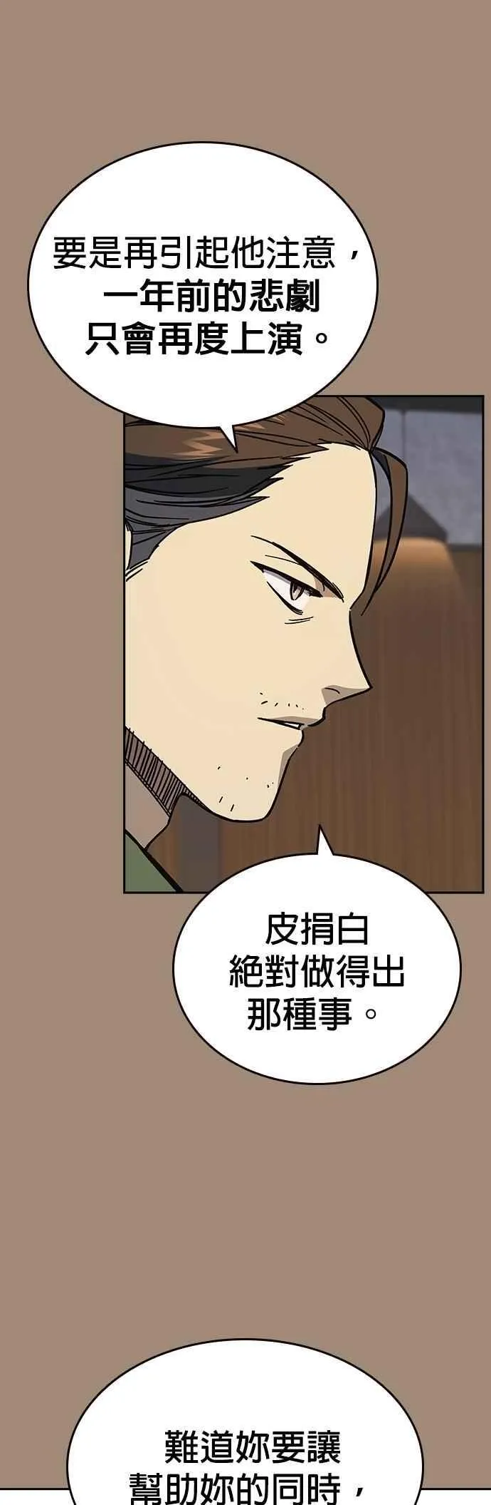 [第三季] 第2话 身为老师…！ 第42页