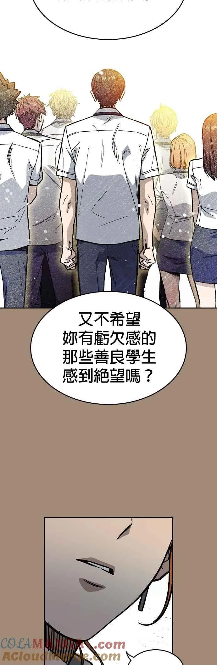 [第三季] 第2话 身为老师…！ 第43页