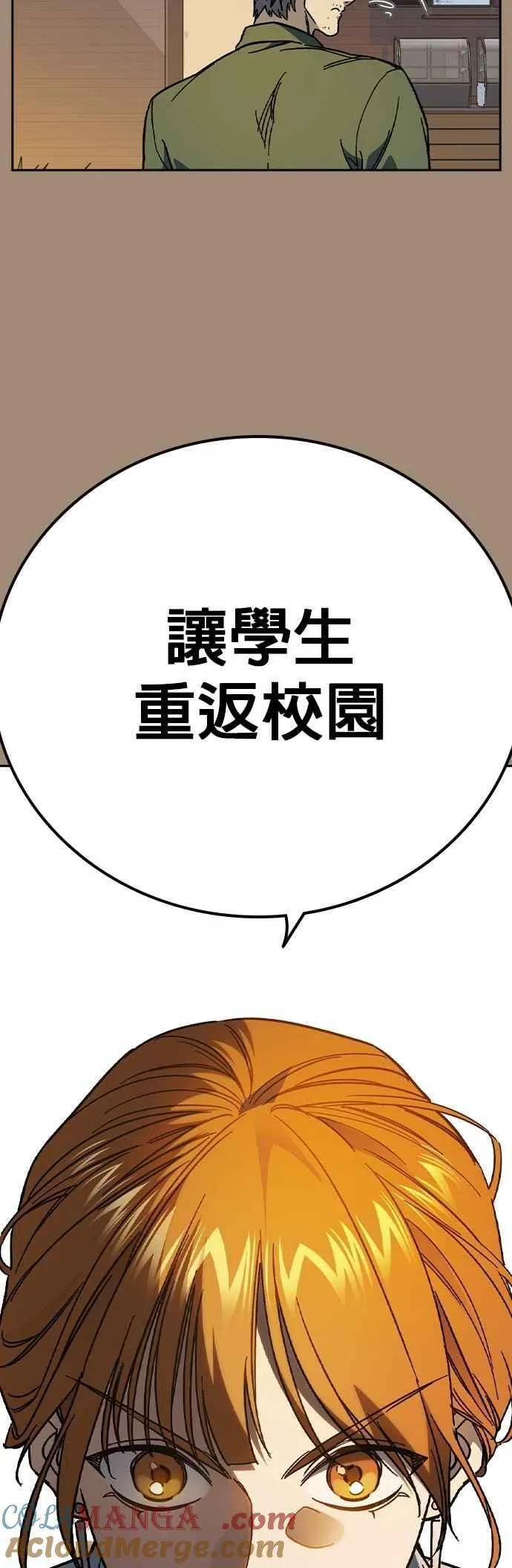 [第三季] 第2话 身为老师…！ 第46页