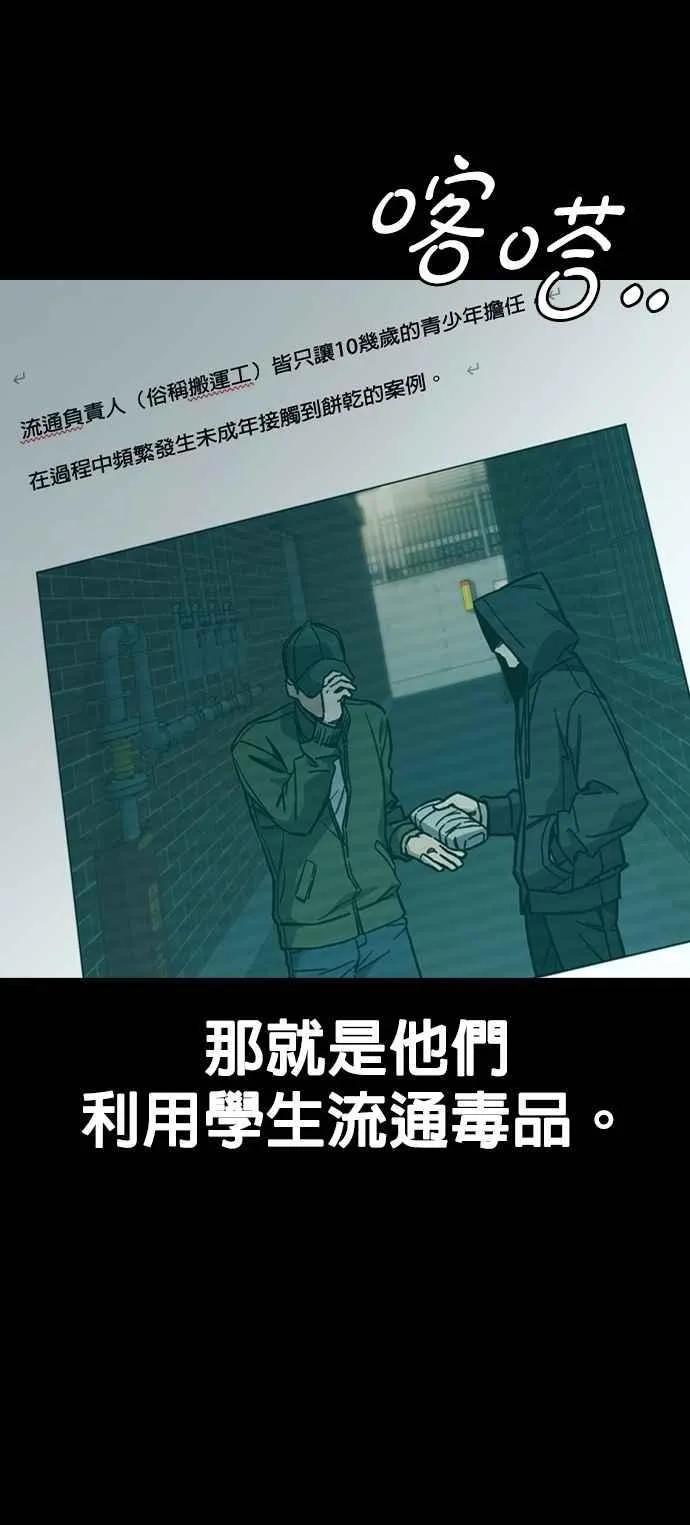 [第三季] 第2话 身为老师…！ 第53页