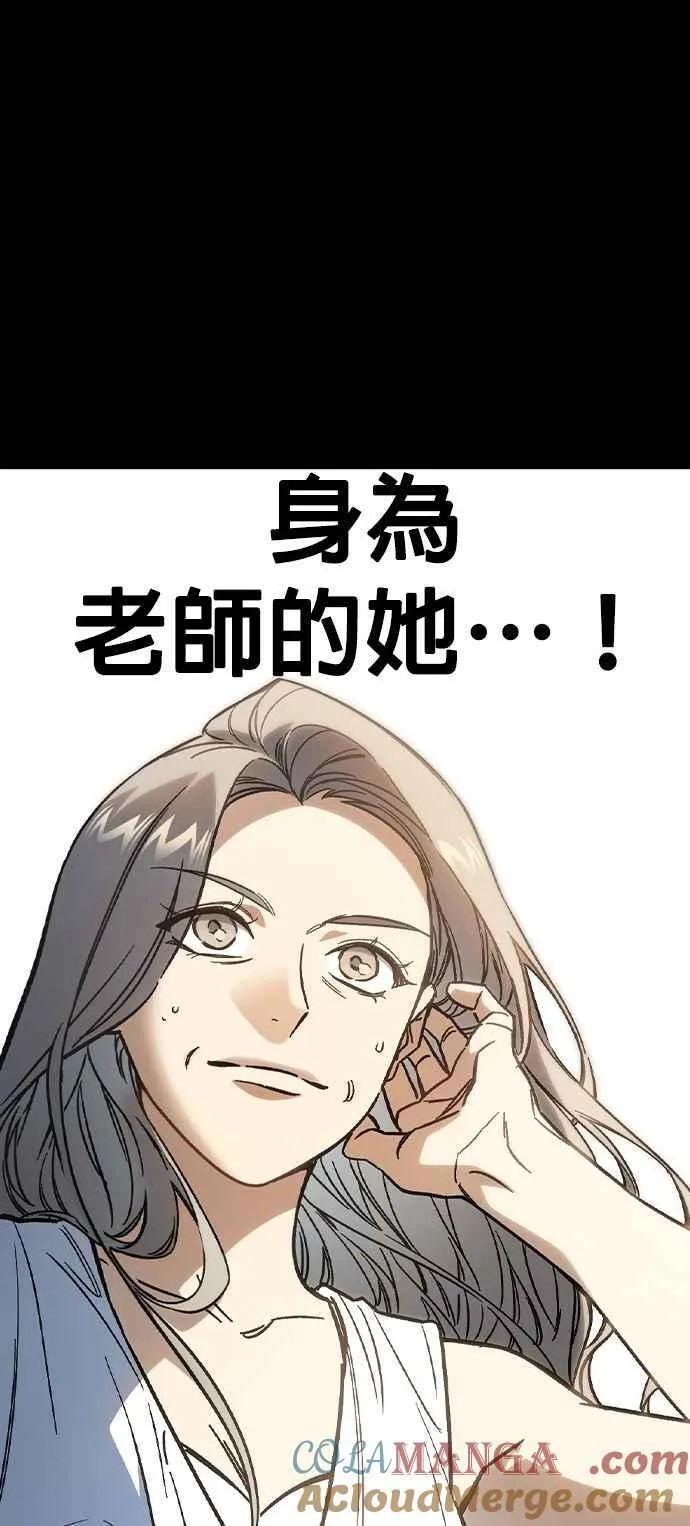 [第三季] 第2话 身为老师…！ 第58页