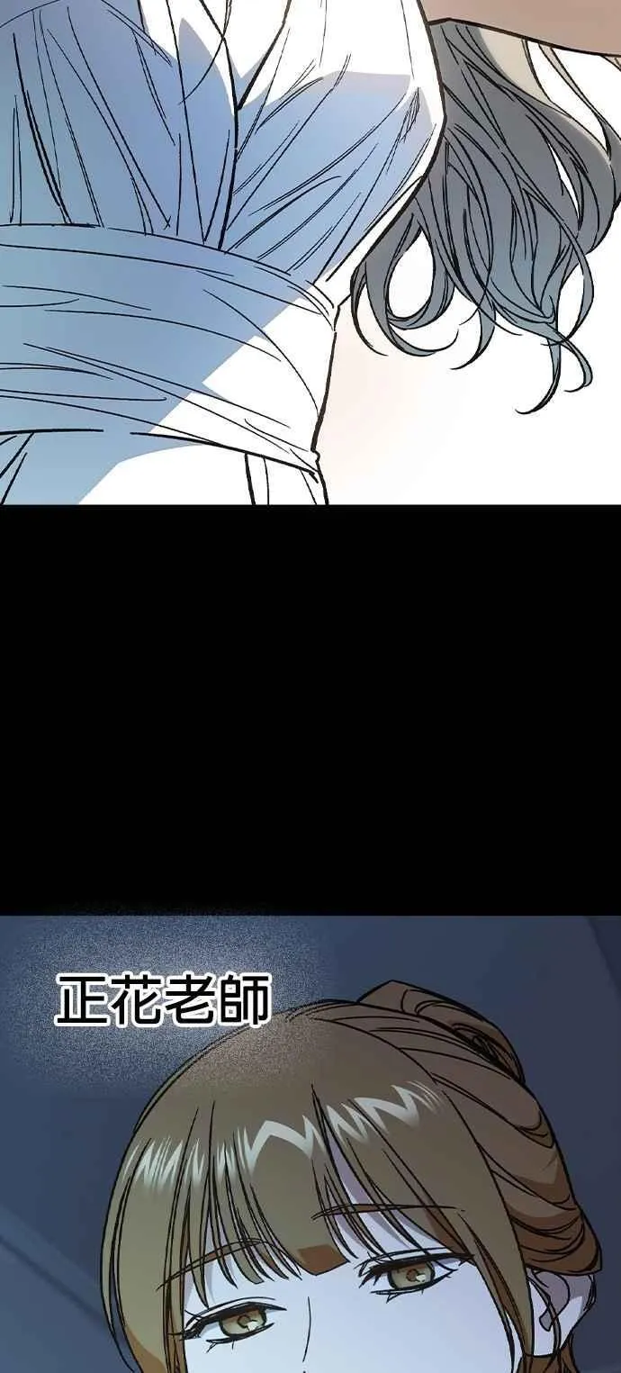 [第三季] 第2话 身为老师…！ 第59页