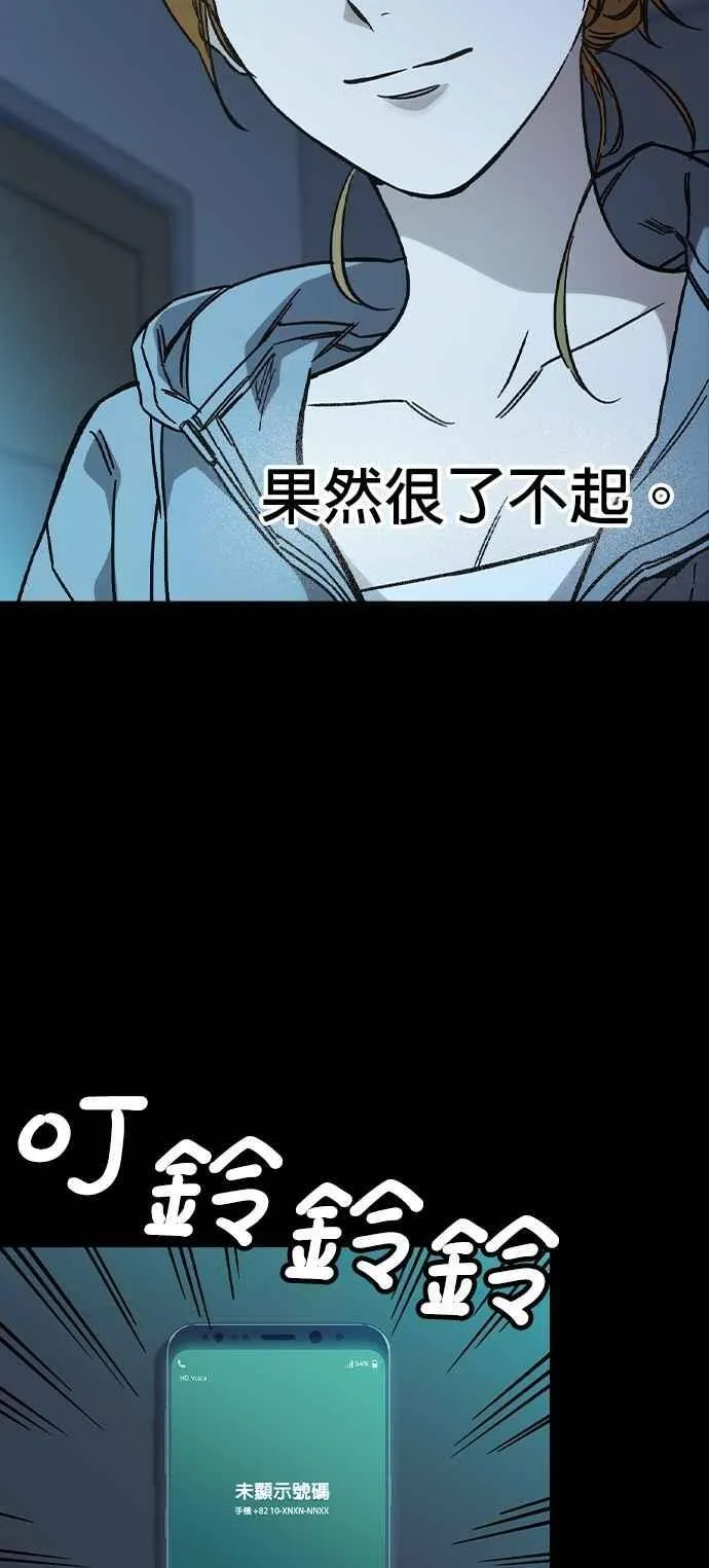 [第三季] 第2话 身为老师…！ 第60页