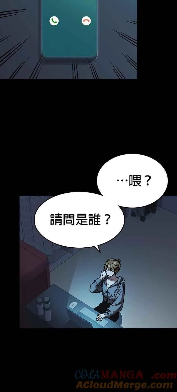 [第三季] 第2话 身为老师…！ 第61页