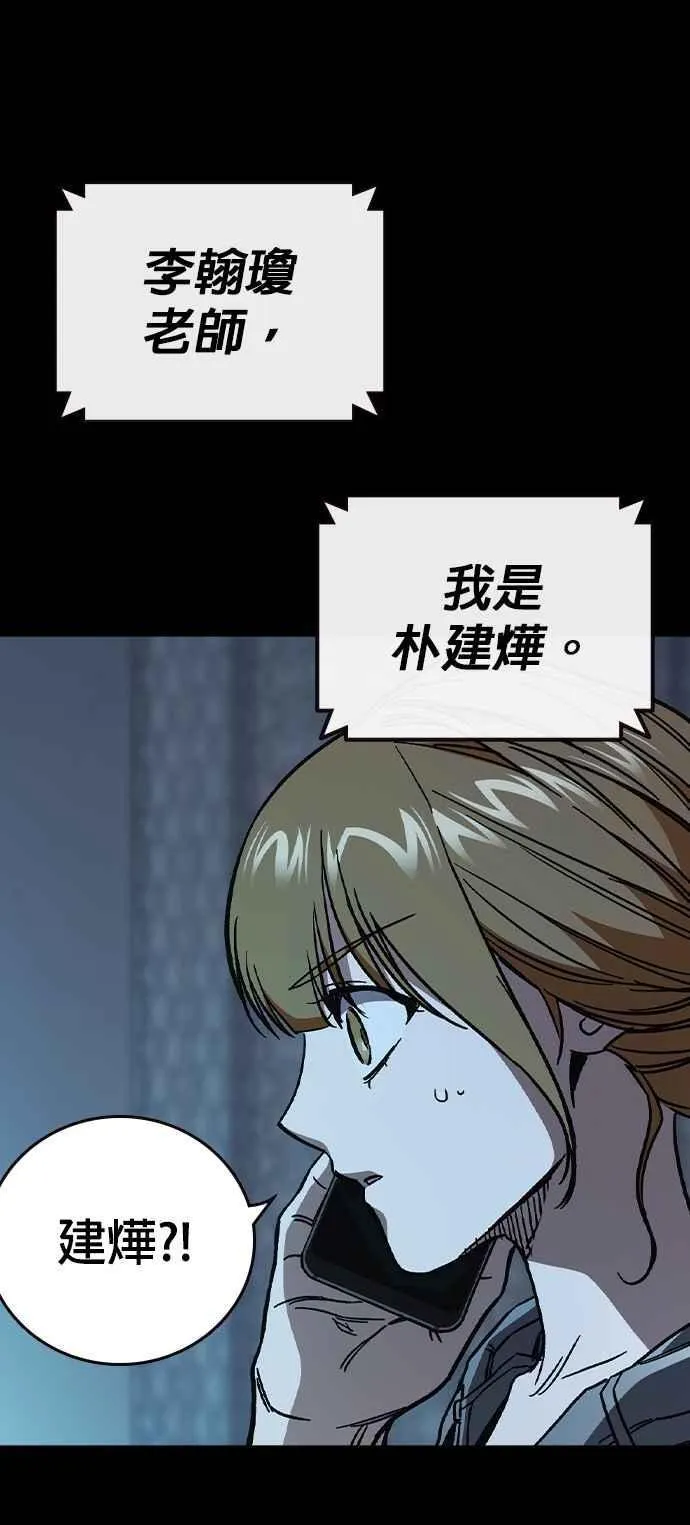 [第三季] 第2话 身为老师…！ 第62页