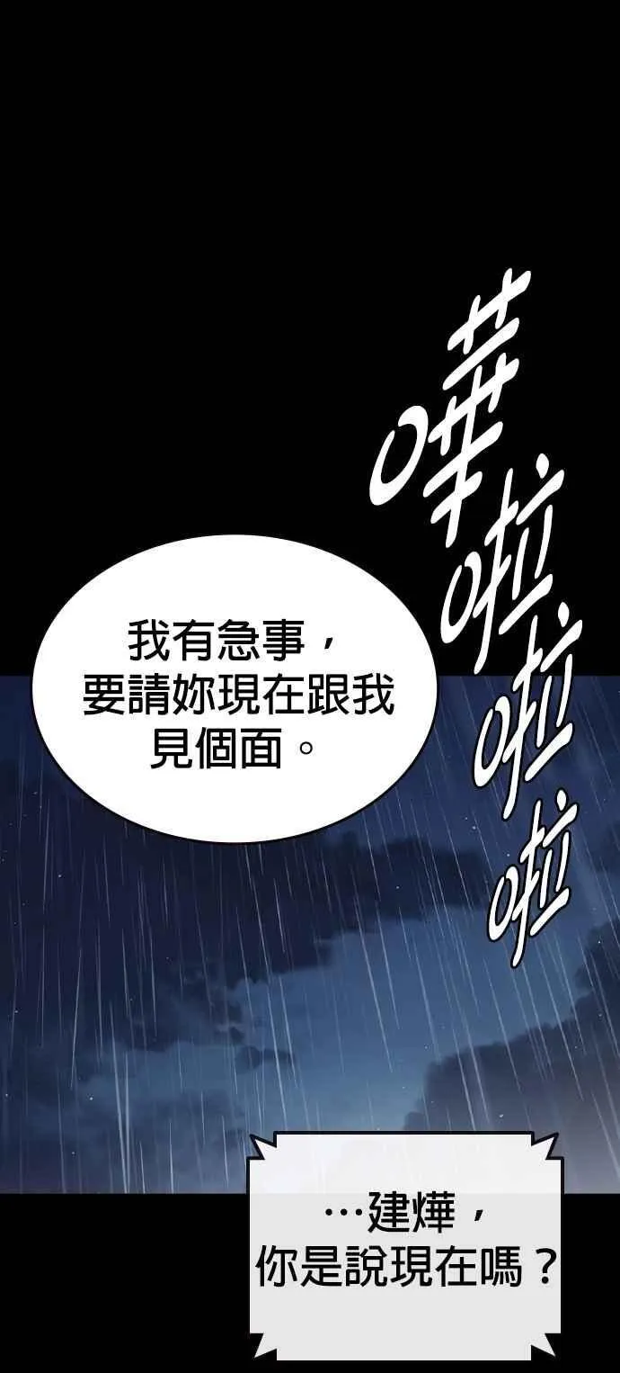 [第三季] 第2话 身为老师…！ 第63页