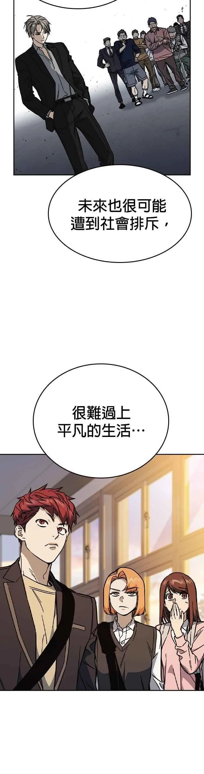 [第三季] 第2话 身为老师…！ 第69页