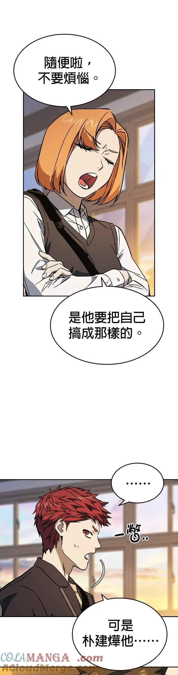 [第三季] 第2话 身为老师…！ 第70页