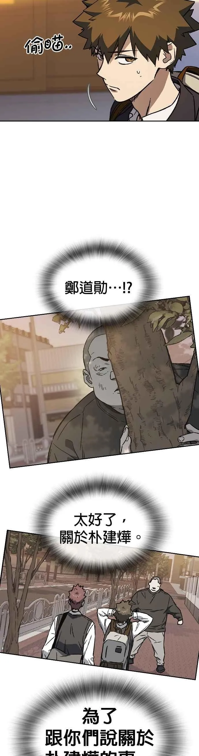 [第三季] 第2话 身为老师…！ 第71页