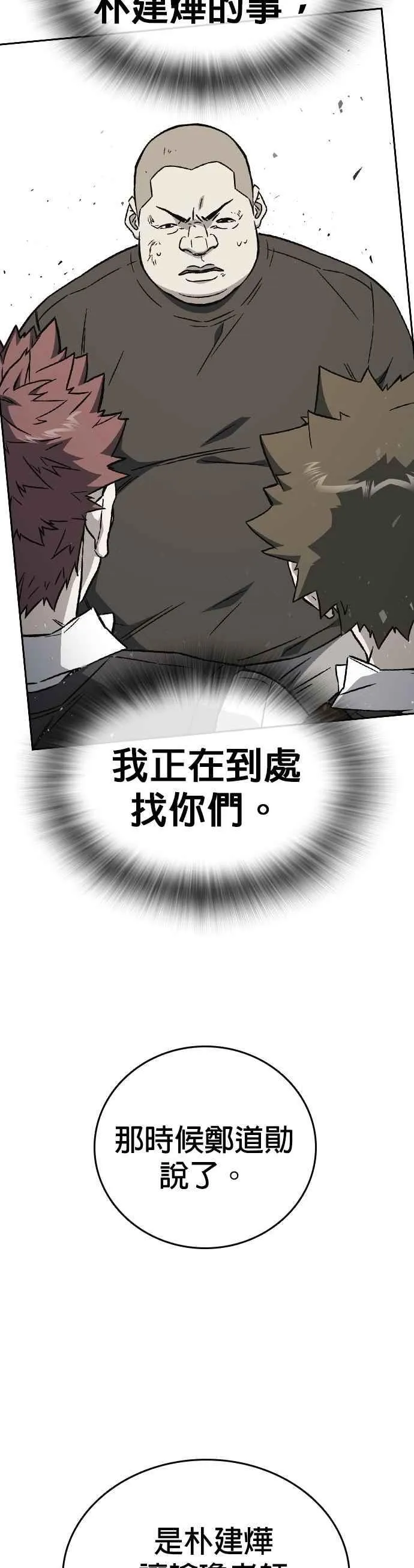 [第三季] 第2话 身为老师…！ 第72页