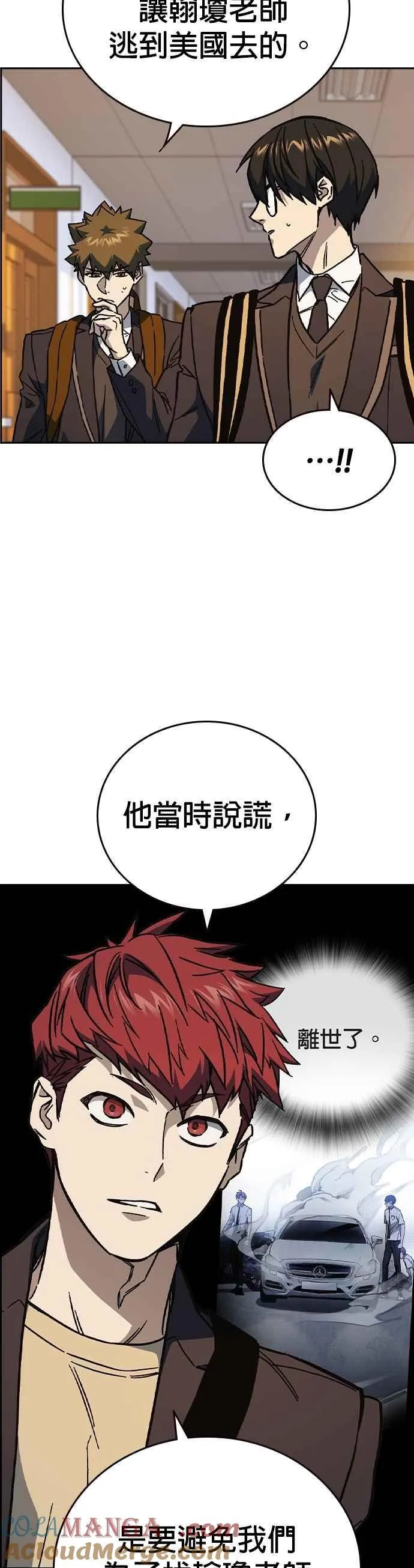[第三季] 第2话 身为老师…！ 第73页