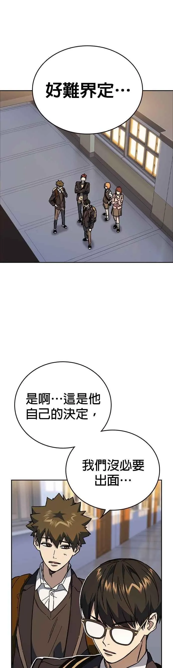 [第三季] 第2话 身为老师…！ 第77页