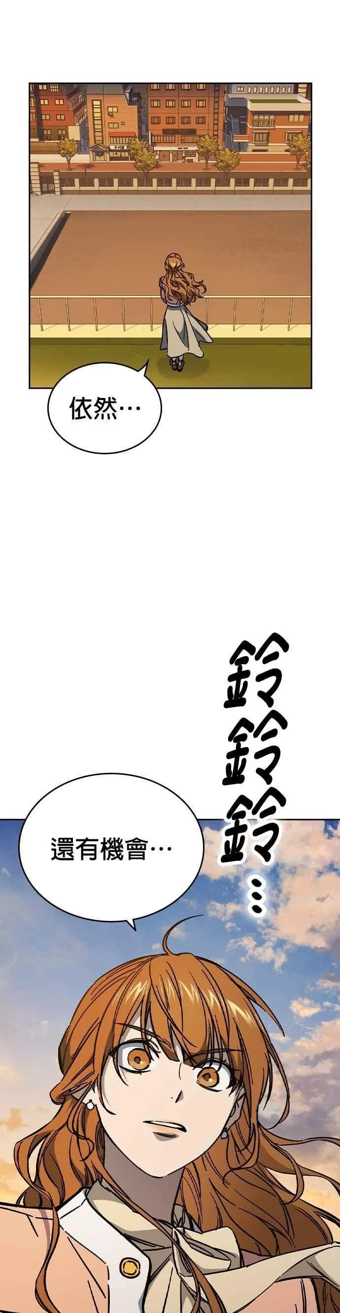 [第三季] 第2话 身为老师…！ 第81页