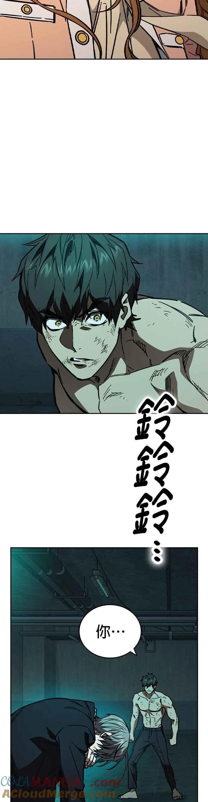 [第三季] 第2话 身为老师…！ 第82页