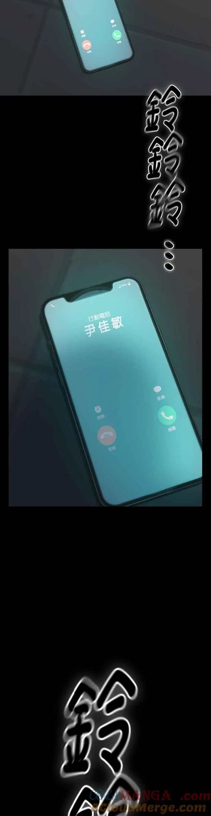 [第三季] 第2话 身为老师…！ 第85页