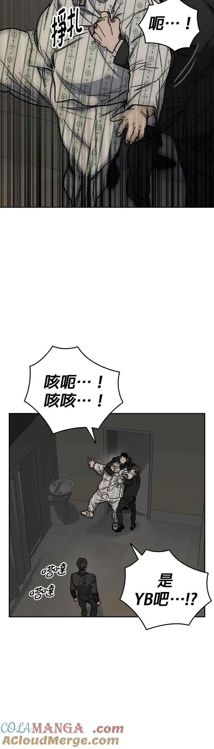 [第三季] 第3话 怪物 第4页