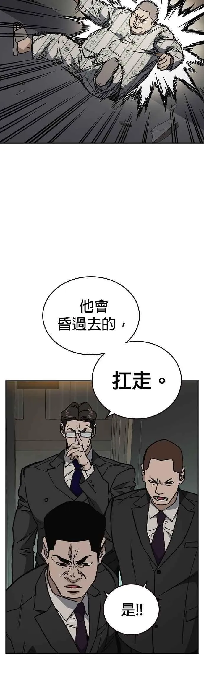 [第三季] 第3话 怪物 第18页