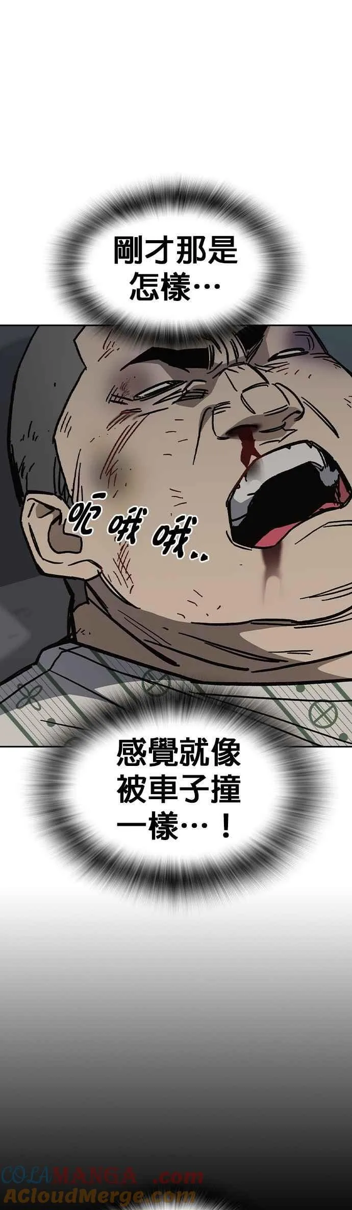 [第三季] 第3话 怪物 第19页