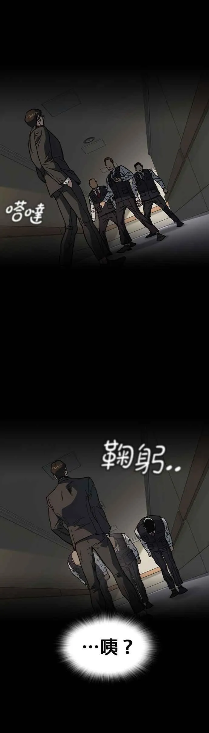 [第三季] 第3话 怪物 第21页