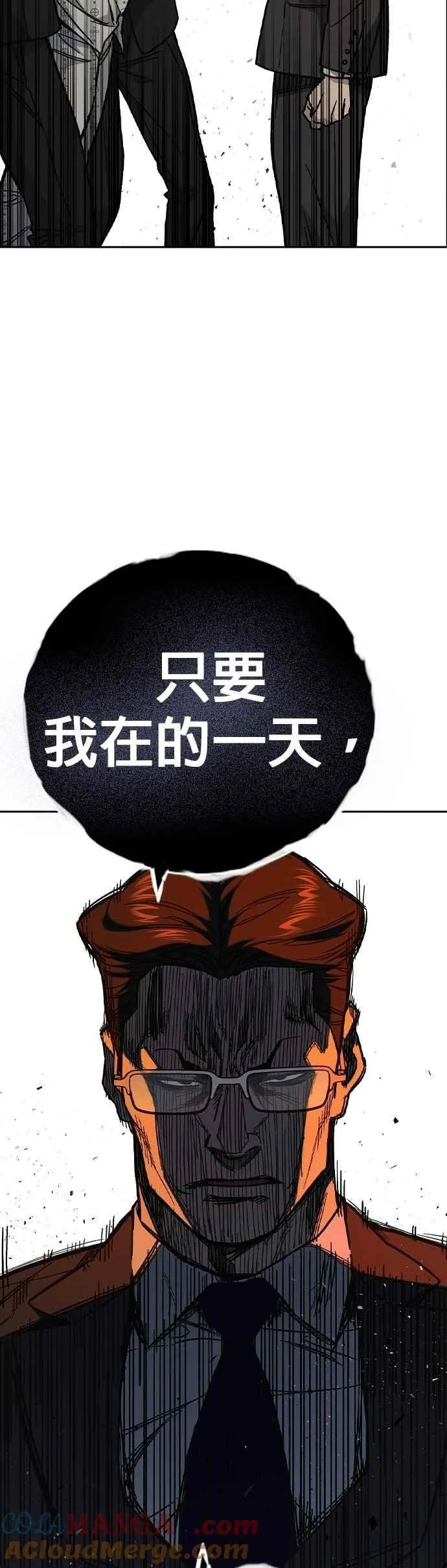 [第三季] 第3话 怪物 第25页