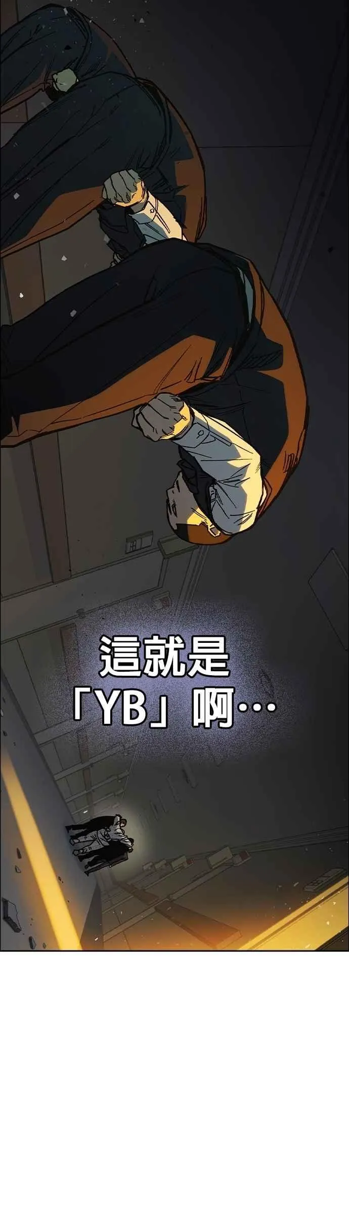 [第三季] 第3话 怪物 第27页
