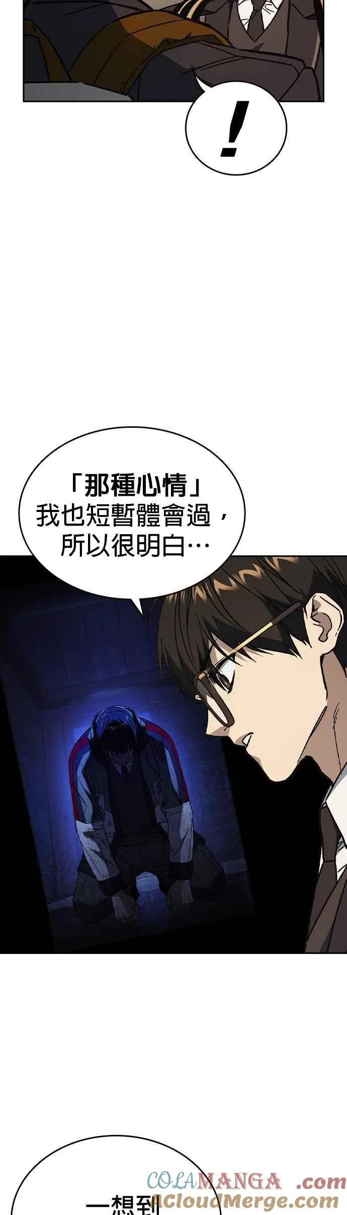 [第三季] 第3话 怪物 第34页