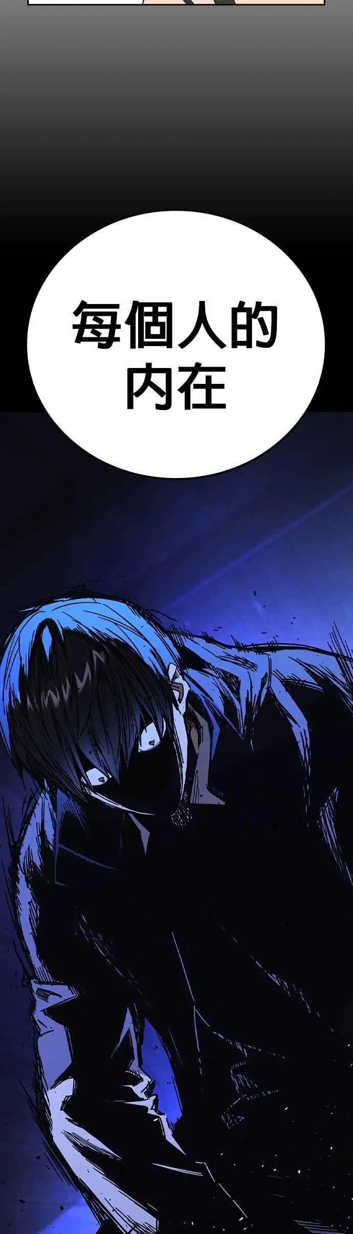 [第三季] 第3话 怪物 第36页