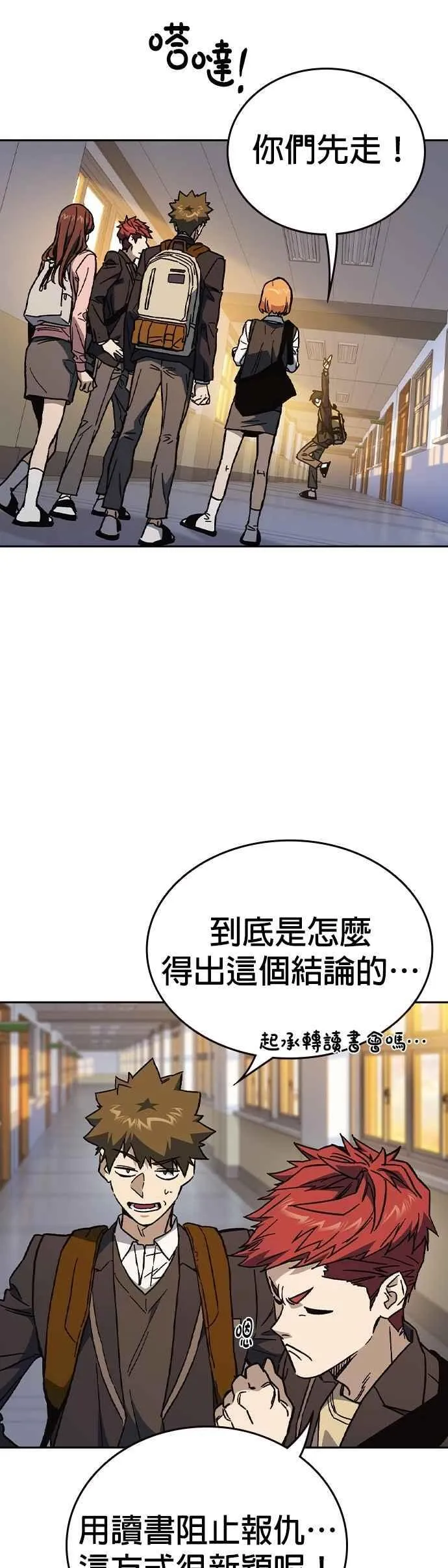 [第三季] 第3话 怪物 第39页