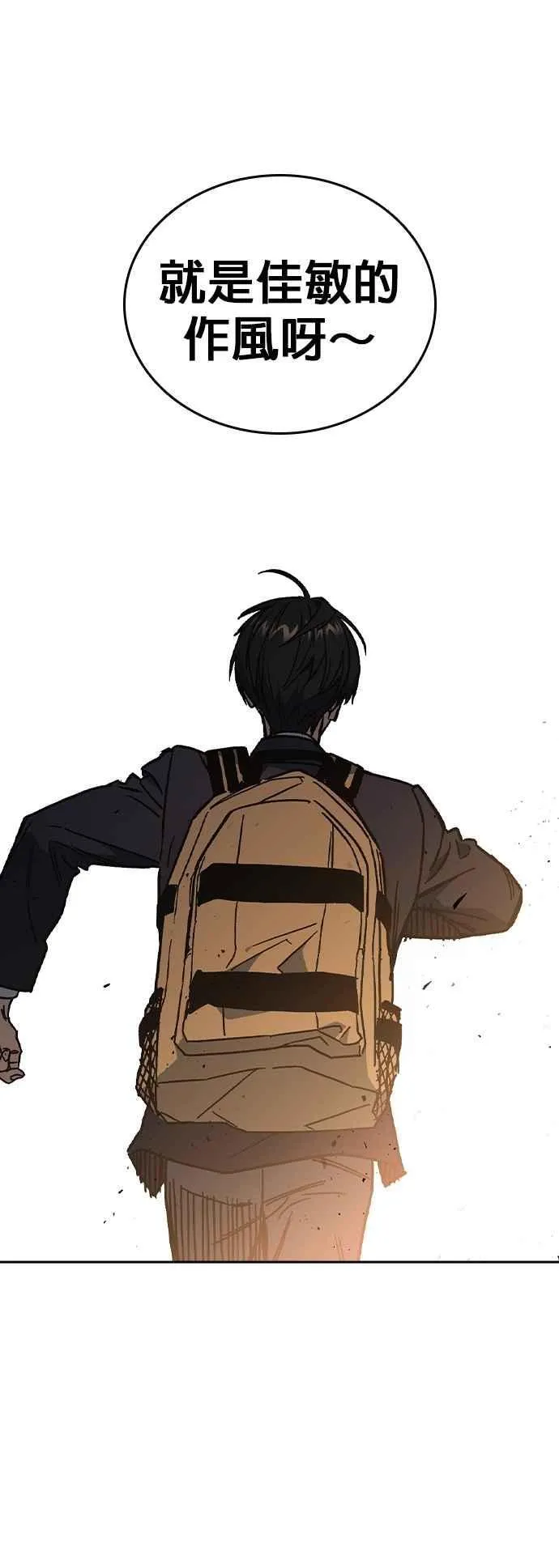 [第三季] 第3话 怪物 第41页