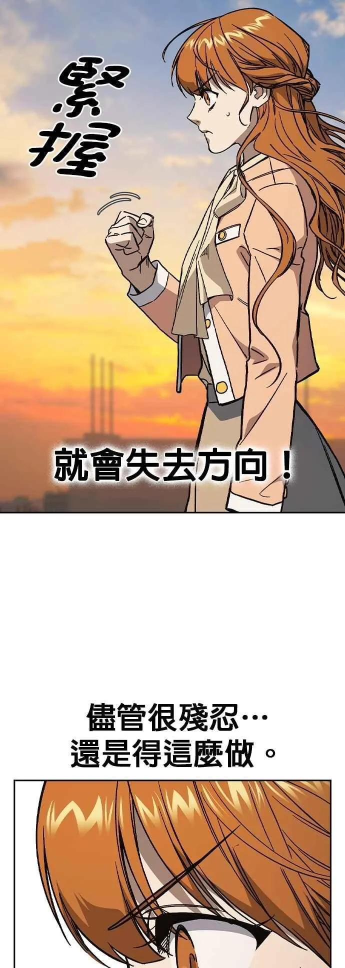 [第三季] 第3话 怪物 第44页