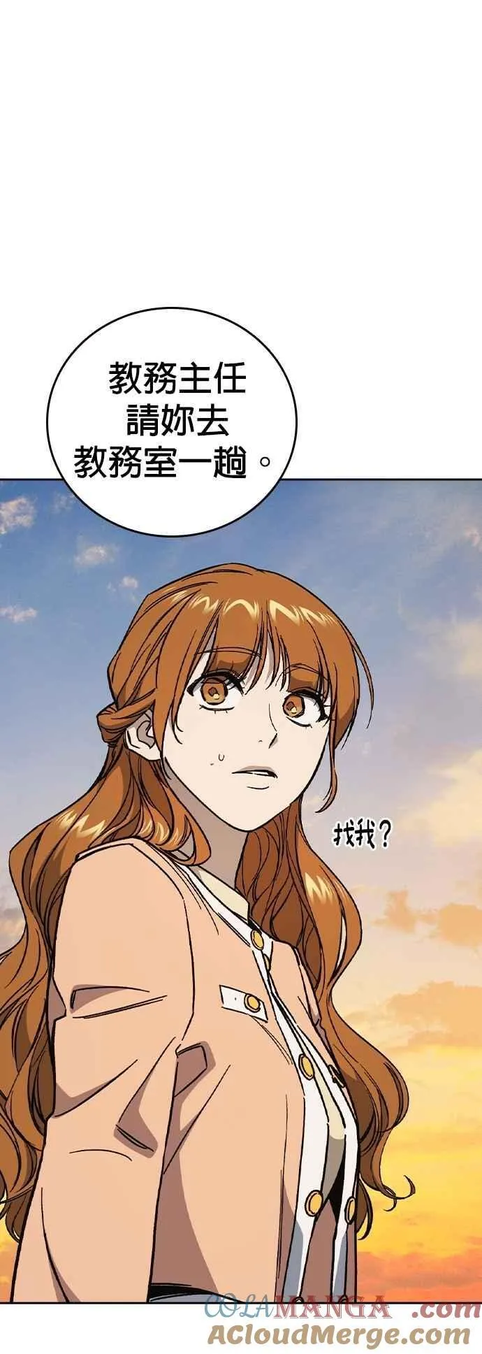 [第三季] 第3话 怪物 第46页