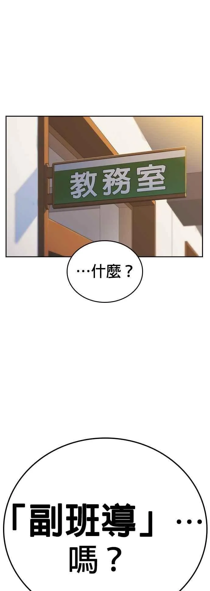 [第三季] 第3话 怪物 第47页