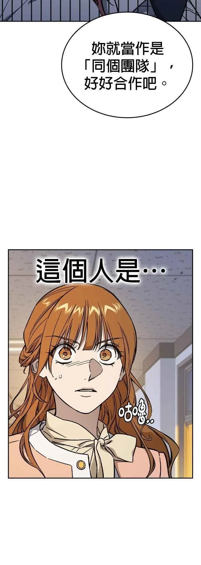[第三季] 第3话 怪物 第50页