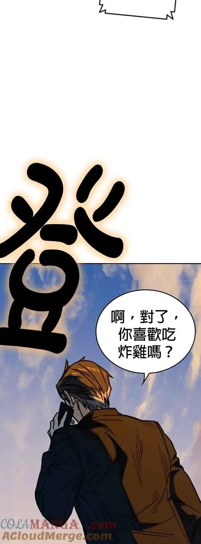 [第三季] 第3话 怪物 第55页