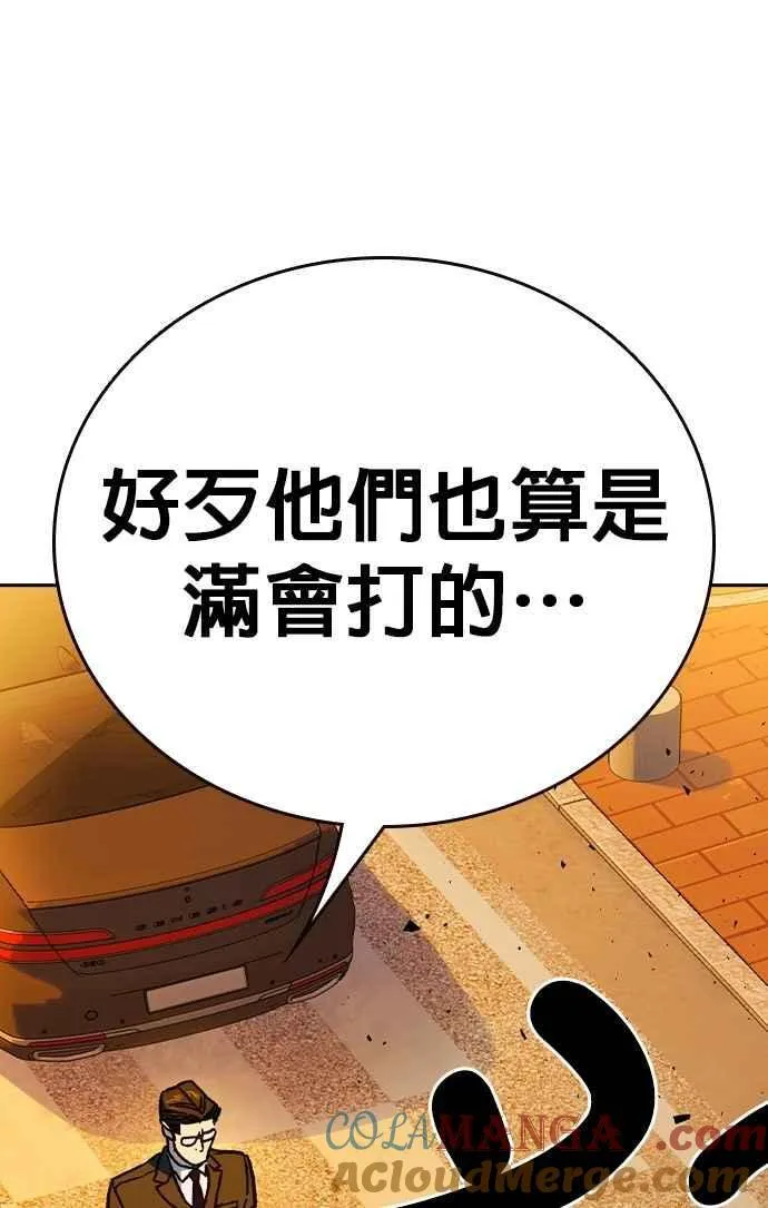 [第三季] 第3话 怪物 第61页