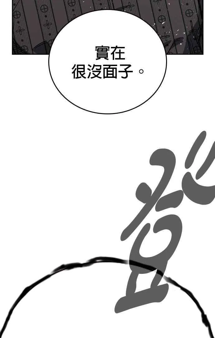 [第三季] 第3话 怪物 第66页