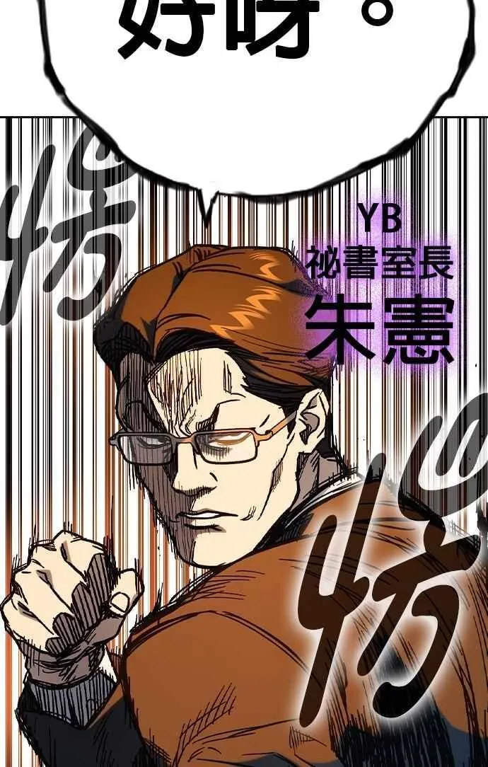 [第三季] 第3话 怪物 第69页