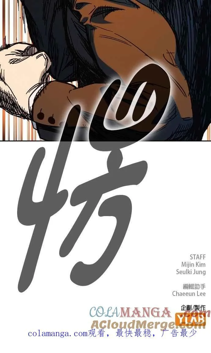 [第三季] 第3话 怪物 第70页