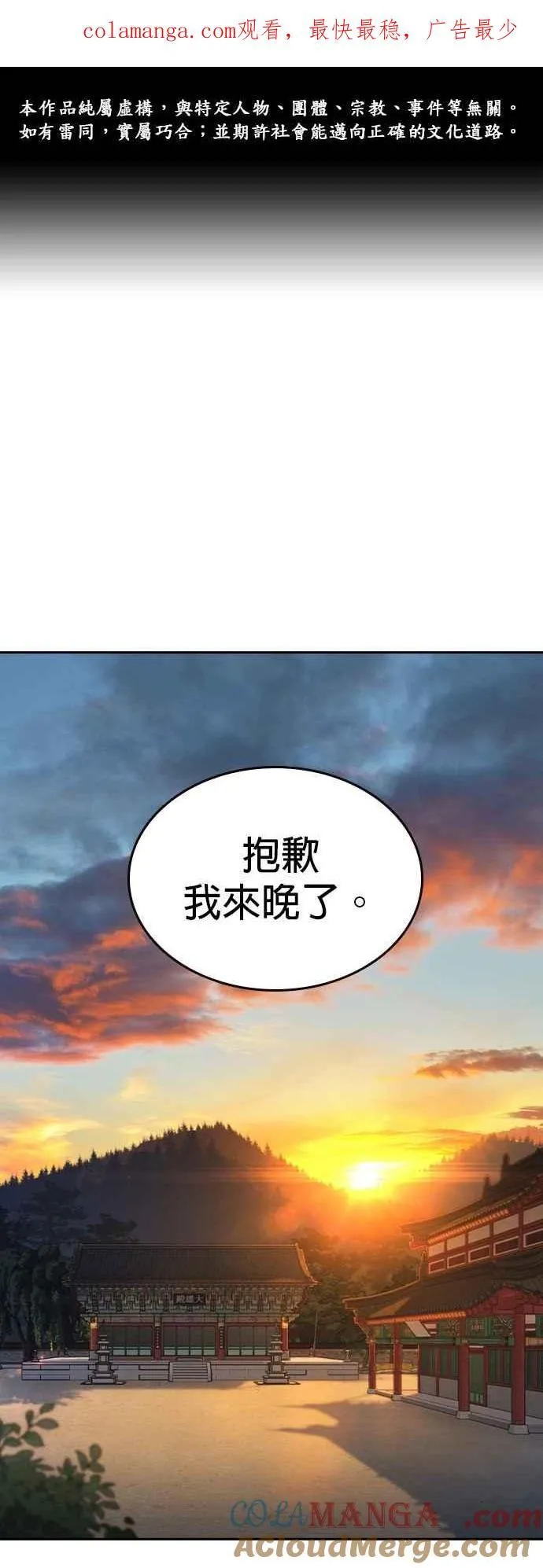 [第三季] 第4话 疑问 第1页