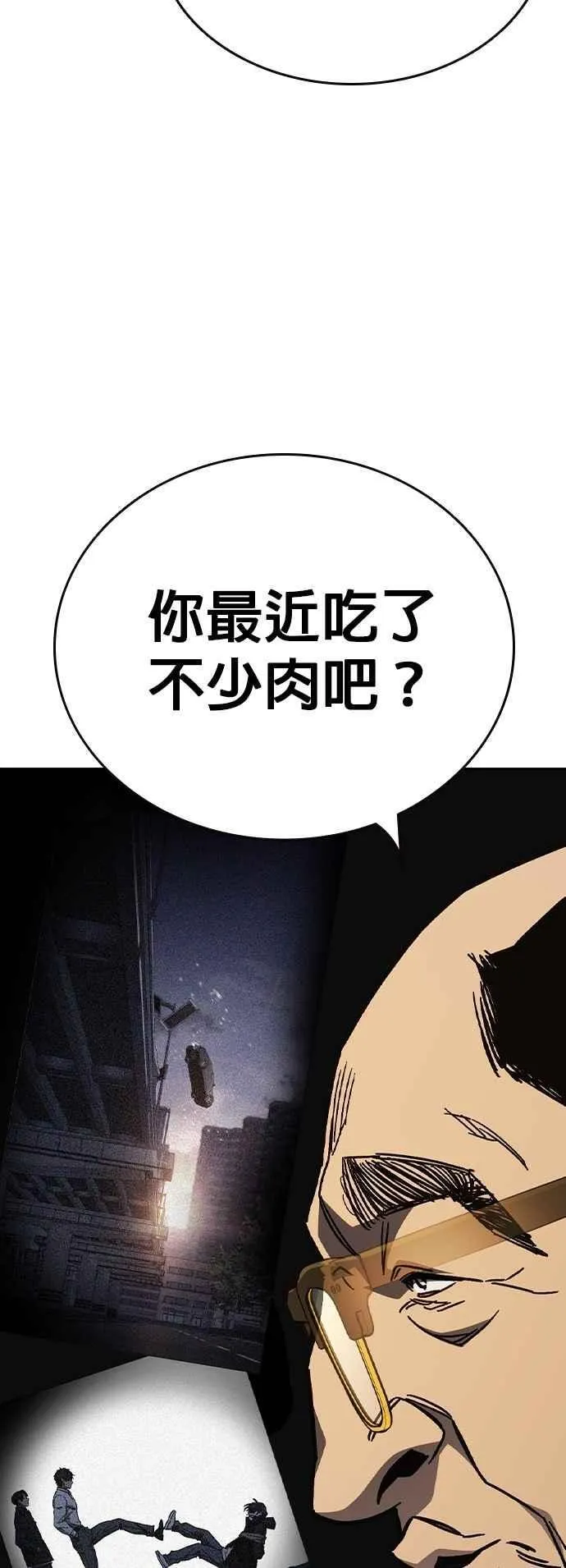 [第三季] 第4话 疑问 第6页