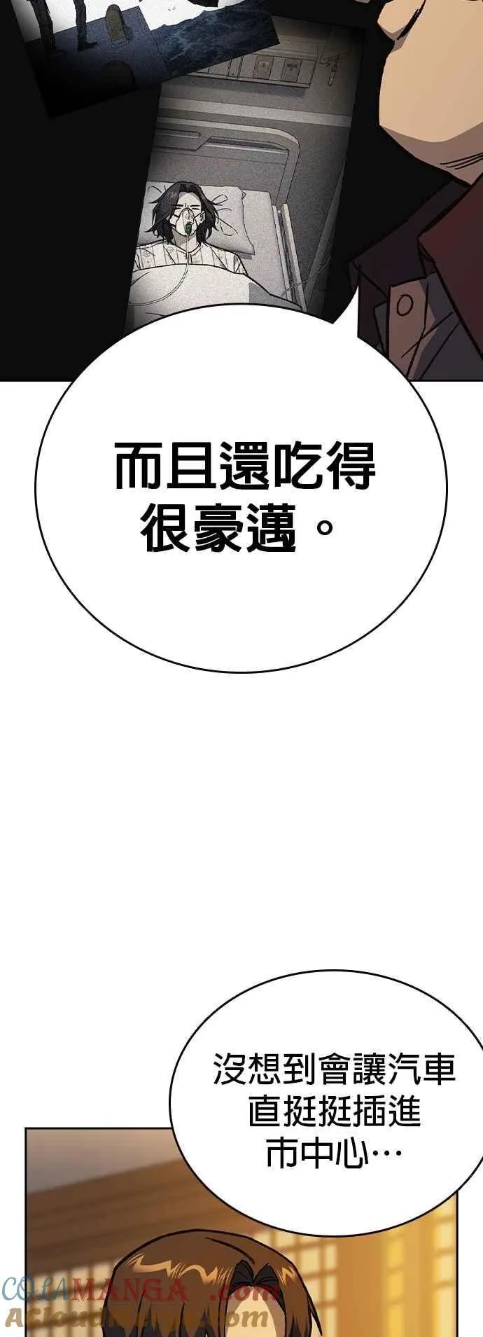 [第三季] 第4话 疑问 第7页