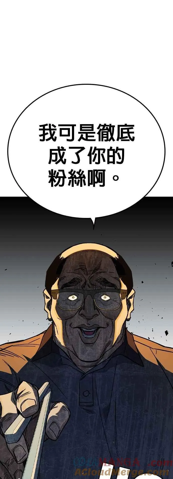 [第三季] 第4话 疑问 第10页