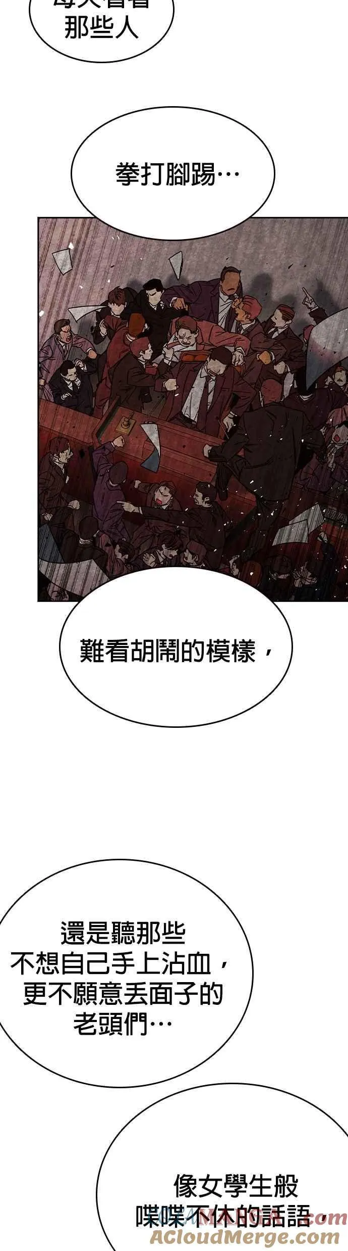 [第三季] 第4话 疑问 第13页