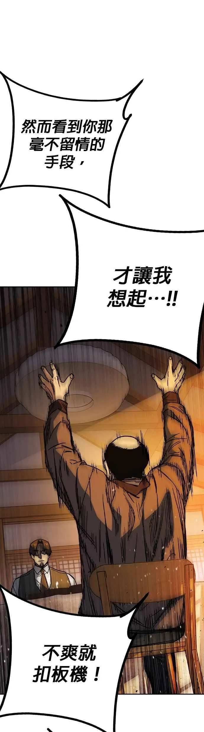 [第三季] 第4话 疑问 第15页