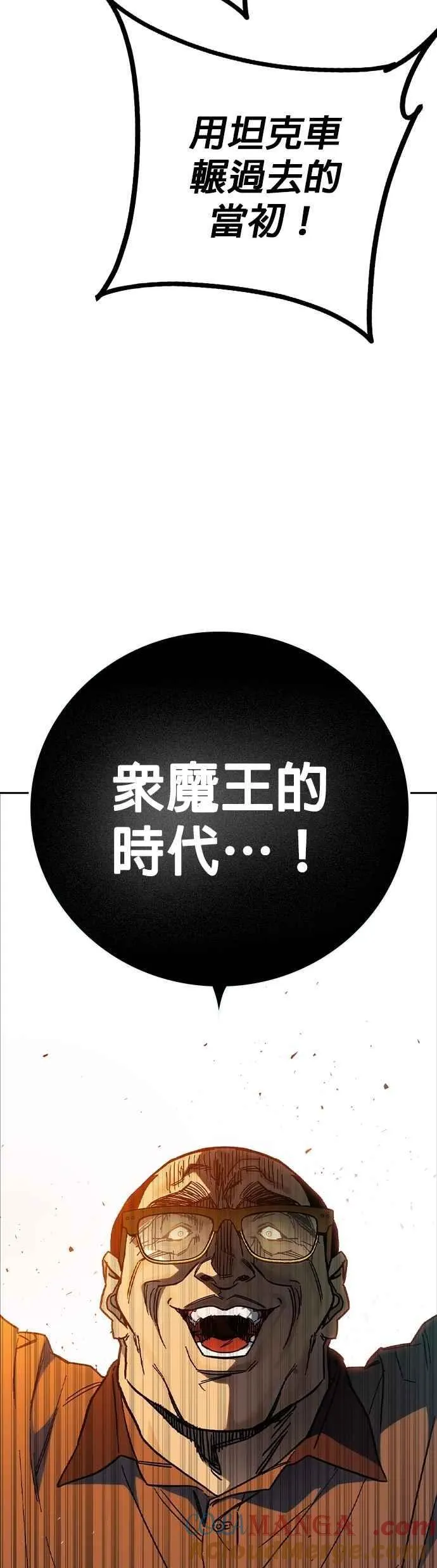 [第三季] 第4话 疑问 第16页
