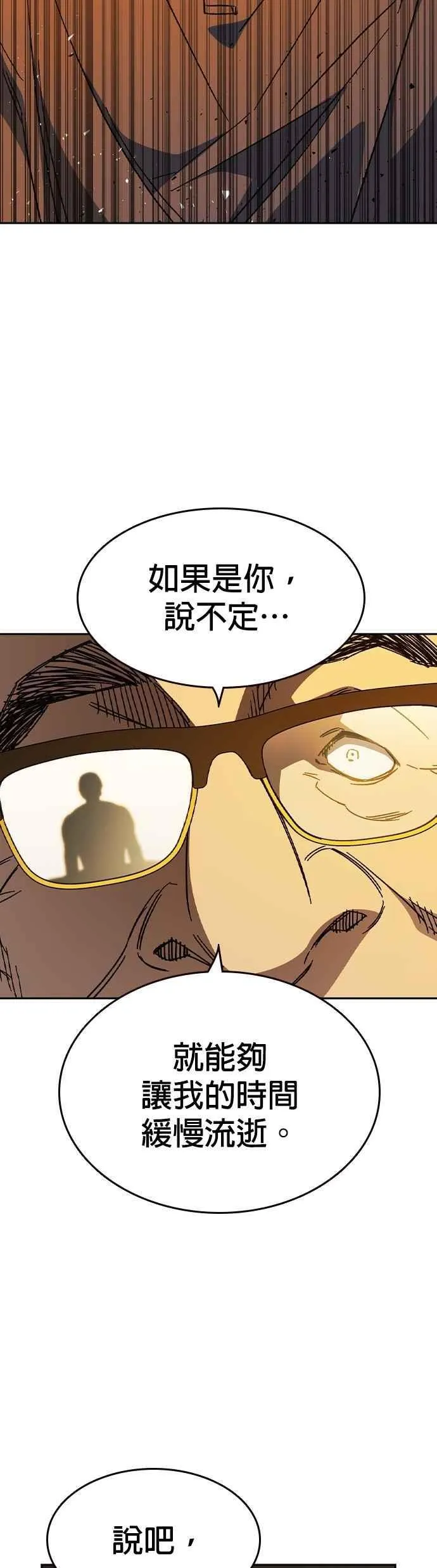 [第三季] 第4话 疑问 第17页