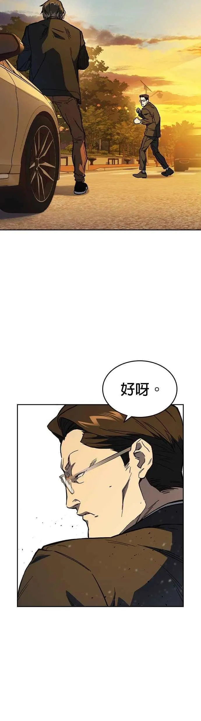 [第三季] 第4话 疑问 第20页