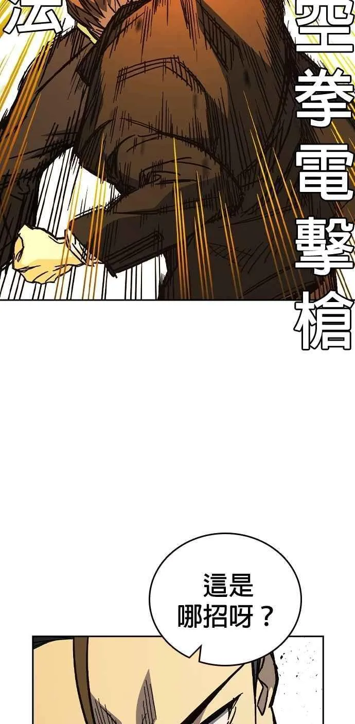 [第三季] 第4话 疑问 第23页