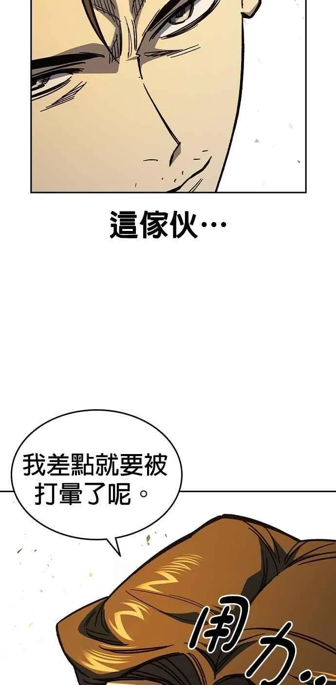 [第三季] 第4话 疑问 第24页