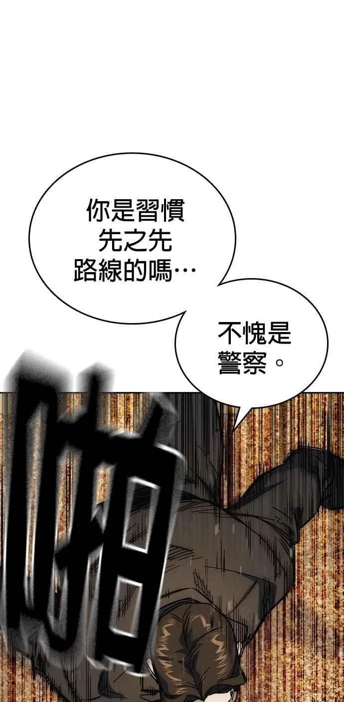 [第三季] 第4话 疑问 第26页